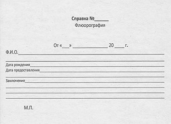 купить справку о флюорографии, справка флюорография